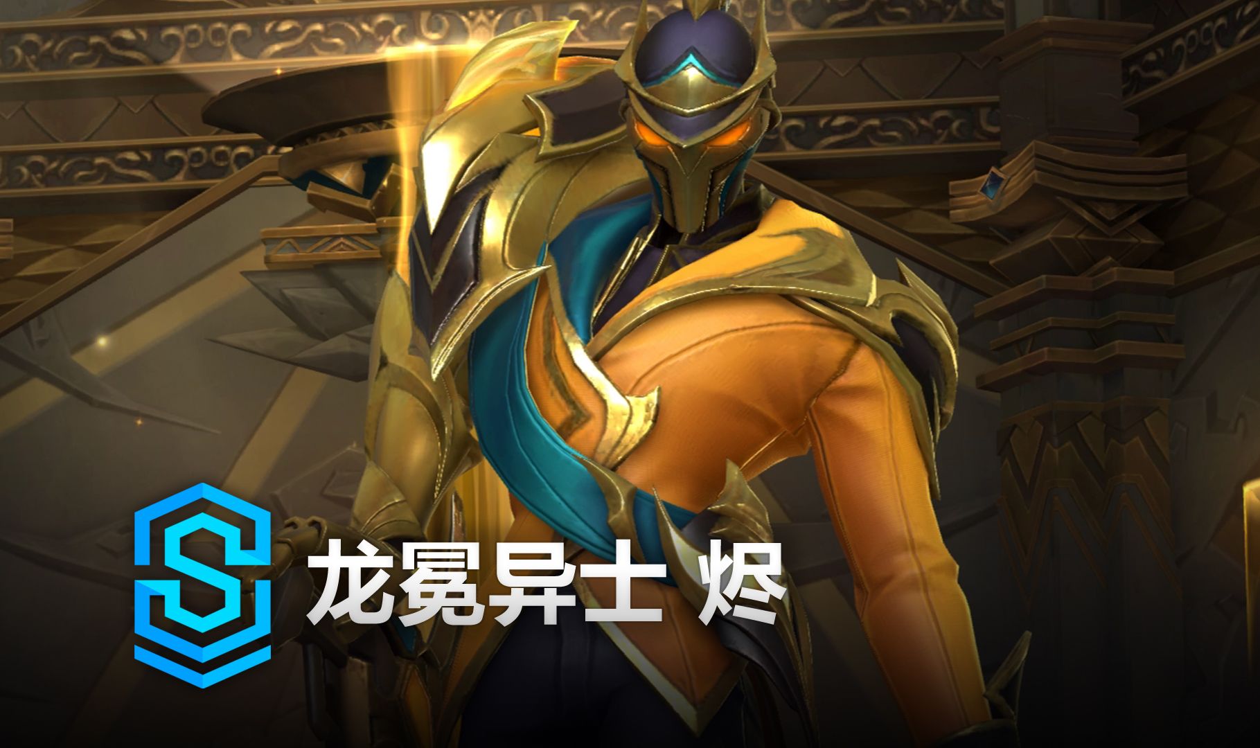 换二龙