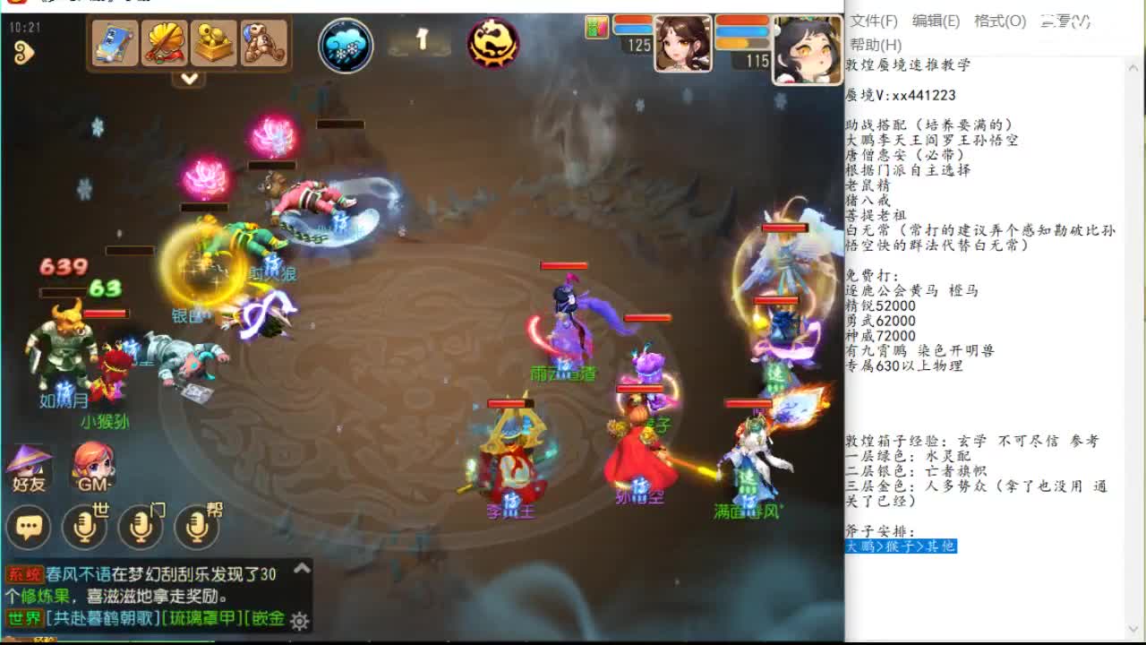 低位错位 低位错位